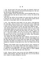 [마케팅] 맥카페(McCafe)의 원두커피 브랜드 확립 및 수익 창출을 위한 마케팅 전략-2