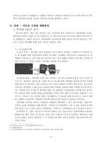 [마케팅] 맥카페(McCafe)의 원두커피 브랜드 확립 및 수익 창출을 위한 마케팅 전략-6
