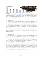 [마케팅] 맥카페(McCafe)의 원두커피 브랜드 확립 및 수익 창출을 위한 마케팅 전략-7