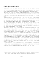 [마케팅] 맥카페(McCafe)의 원두커피 브랜드 확립 및 수익 창출을 위한 마케팅 전략-19