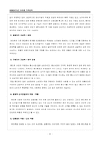 [마케팅] 애플 아이폰의 한국시장 진출 전략-20