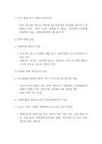 [중국경제] 중국의 개방정책과 외국인 투자유치-18