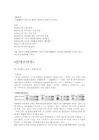 [마케팅 전략] 카페베네 서비스 향상방안-2