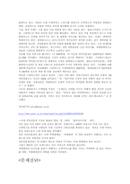 [마케팅 전략] 카페베네 서비스 향상방안-3
