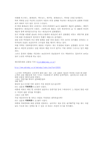 [마케팅 전략] 카페베네 서비스 향상방안-8