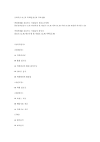 [마케팅 전략] 카페베네 서비스 향상방안-18