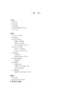 [경영학] 이스트소프트(EST soft)의 경영전략-2