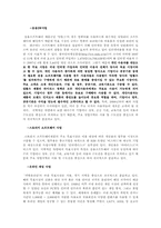 [경영학] 이스트소프트(EST soft)의 경영전략-14