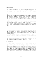 [경영학] 싸이월드의 마케팅 전략-2