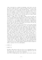 [경영학] 싸이월드의 마케팅 전략-8