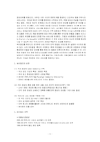 [경영학] 싸이월드의 마케팅 전략-9