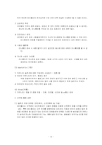 [경영학] 싸이월드의 마케팅 전략-15