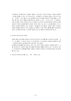 [경영학] 싸이월드의 마케팅 전략-18