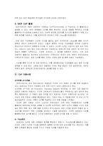 [품질경영] SK의 지식경영 도입 사례연구-4