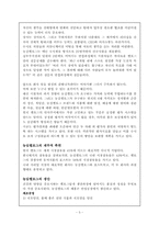[경영학] 농심켈로그의 마케팅 전략-3