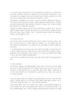 [경영학] 경영자의 지식경영을 통한 성공사례-14
