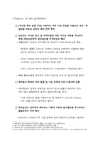 [기업경영]도요타 위기관리에 대하여(도요타 리콜사태)-2