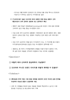 [기업경영]도요타 위기관리에 대하여(도요타 리콜사태)-5