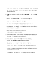 [기업경영]도요타 위기관리에 대하여(도요타 리콜사태)-6