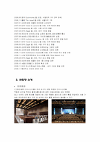 [호텔경영] 신라호텔의 연회관리-4