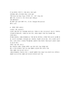 [호텔경영] 신라호텔의 연회관리-11