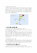 [호텔경영] 신라호텔의 연회관리-13