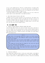 [호텔경영] 신라호텔의 연회관리-14