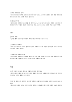 [호텔경영] 신라호텔의 연회관리-17