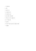 [호텔경영] 신라호텔의 연회관리-20