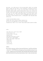 [마케팅] 신도리코 마케팅 전략-8