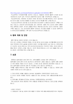 [국제무역] 청도 감와인(주)의 감와인 일본시장 진출 전략 제안서-4