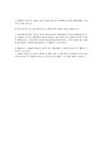 [국제무역] 청도 감와인(주)의 감와인 일본시장 진출 전략 제안서-6