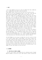 [디지털경제학] SDTV와 HDTV의 우리나라와 세계 시장 현황 및 Digital TV 도입 영향 분석-2