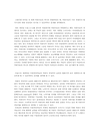 [경영조직론] 글로벌 조직설계(분석 사례-Rhodes Industries)-3