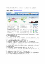 [인터넷과 경영] KOTRA의 시멘틱 웹 적용 사례-7