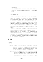[마케팅] 던킨도너츠의 마케팅 전략-5