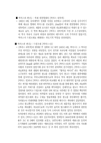 [마케팅] 동아제약의 박카스 광고 마케팅 전략-4