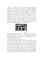 [마케팅] 동아제약의 박카스 광고 마케팅 전략-8