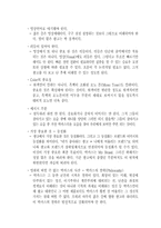 [마케팅] 동아제약의 박카스 광고 마케팅 전략-12