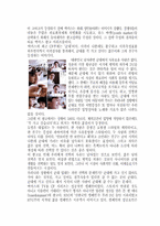 [마케팅] 동아제약의 박카스 광고 마케팅 전략-14