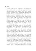 [마케팅] 동아제약의 박카스 광고 마케팅 전략-20