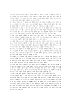 [기업과 사회] 소유와 경영의 분리-2