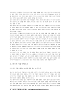 [기업과 사회] 소유와 경영의 분리-3