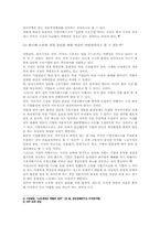 [기업과 사회] 소유와 경영의 분리-5