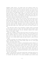 [광고발달사] 시대별 ‘연고광고’의 변화 및 분석(의약품광고 규제를 중심으로)-6