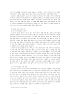 [광고발달사] 시대별 ‘연고광고’의 변화 및 분석(의약품광고 규제를 중심으로)-7