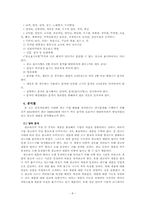 [광고발달사] 시대별 ‘연고광고’의 변화 및 분석(의약품광고 규제를 중심으로)-9