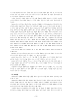 [광고발달사] 시대별 ‘연고광고’의 변화 및 분석(의약품광고 규제를 중심으로)-11