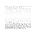 [광고발달사] 시대별 ‘연고광고’의 변화 및 분석(의약품광고 규제를 중심으로)-16