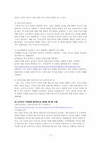 [소비와윤리] 상거래상 소비윤리-3